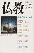 上田閑照集 全11巻 上田閑照集 全巻（1－11）岩波書店